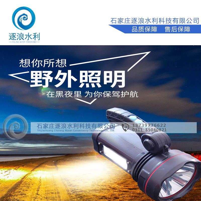 新款手握式強光手電筒,直銷 2檔充電手提燈,手提式戶外照明探照燈